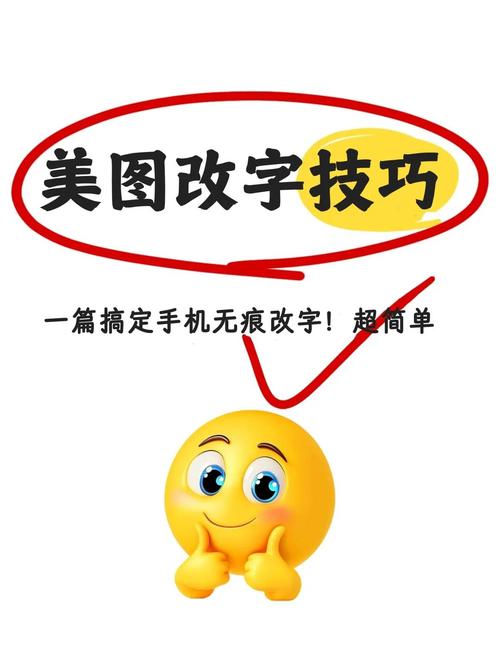 手机ps无痕改字免费