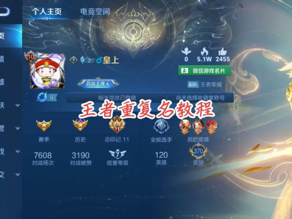 王者荣耀重复名生成器在线复制v1