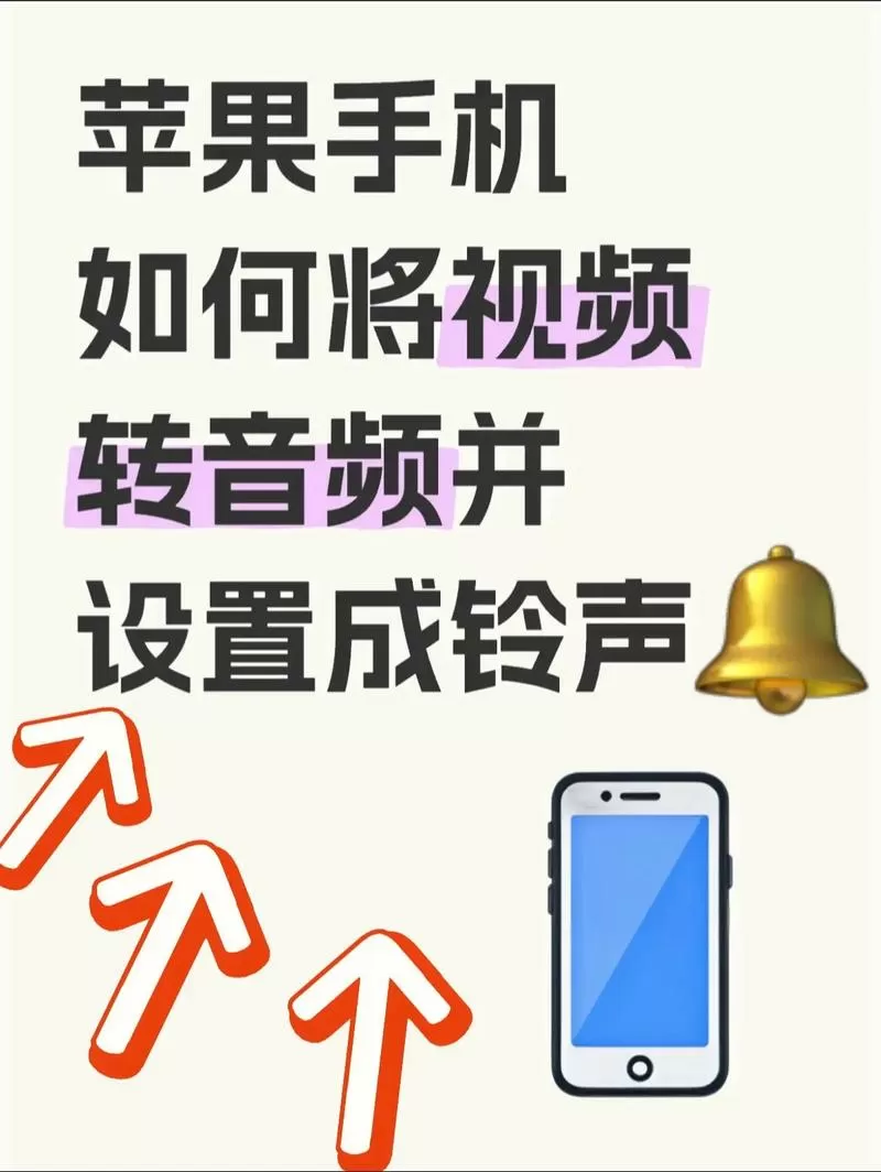 怎么把录屏的声音设置为铃声