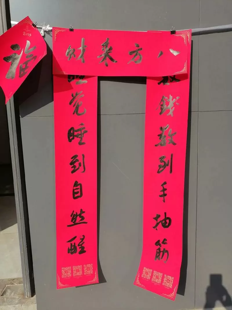 八方来财对联的·横批