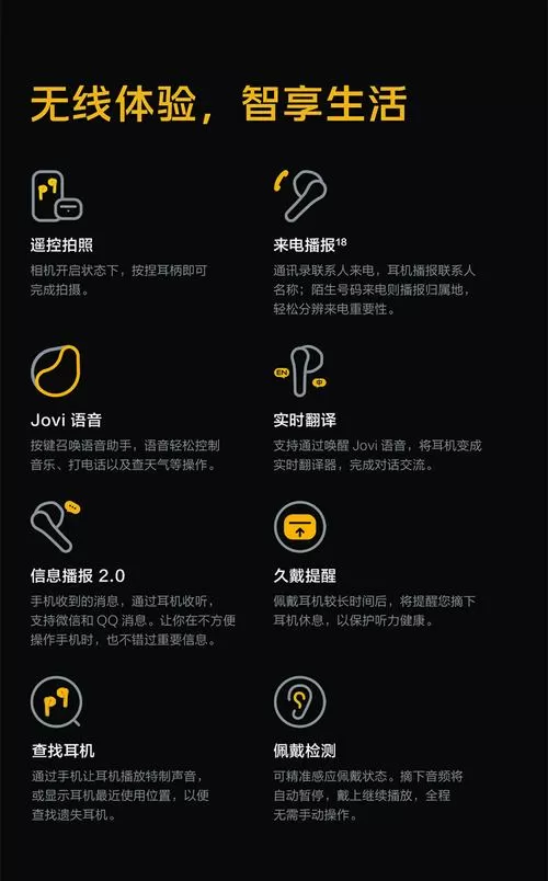 iqoo耳机设置选项