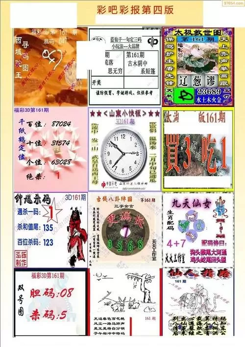 天牛图库3d吧彩报红五3d图库