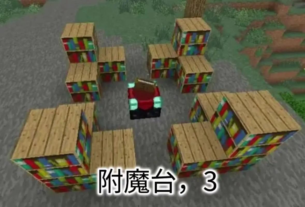 饥荒传奇武器mod附魔台怎么用