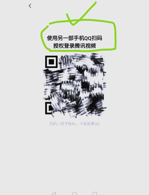 腾讯二维码让别人扫码怎么扫