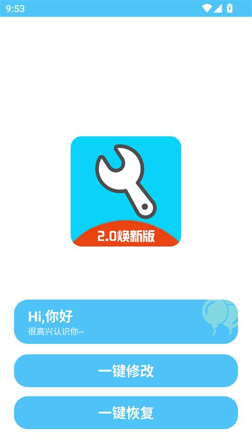 亦辰画质大师卡密