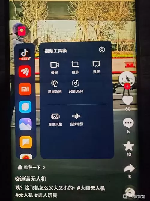 vivo熄屏听剧怎么设置