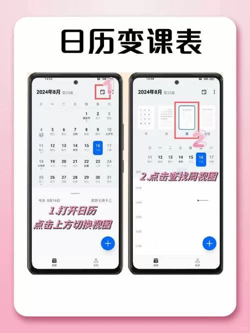 oppo手机日历格式的设置