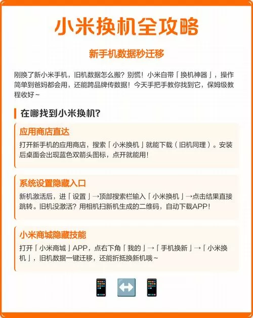 小米换机一直让授权怎么办