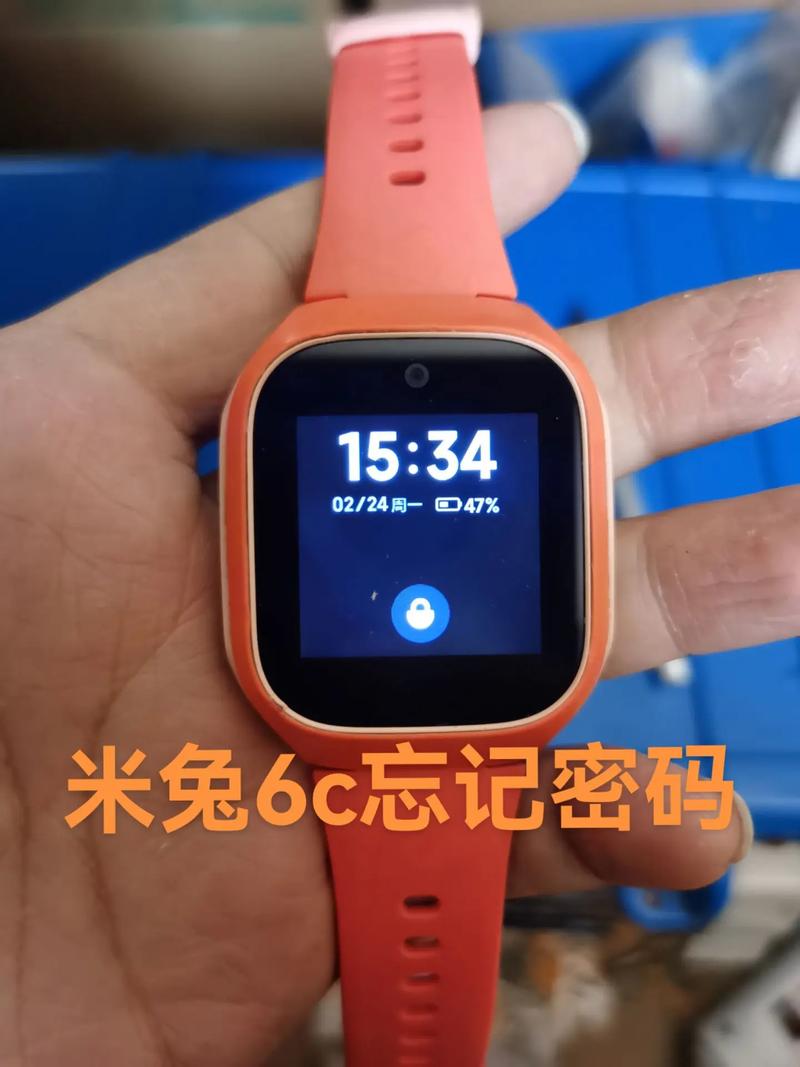 米兔6c密码忘记了怎么解锁