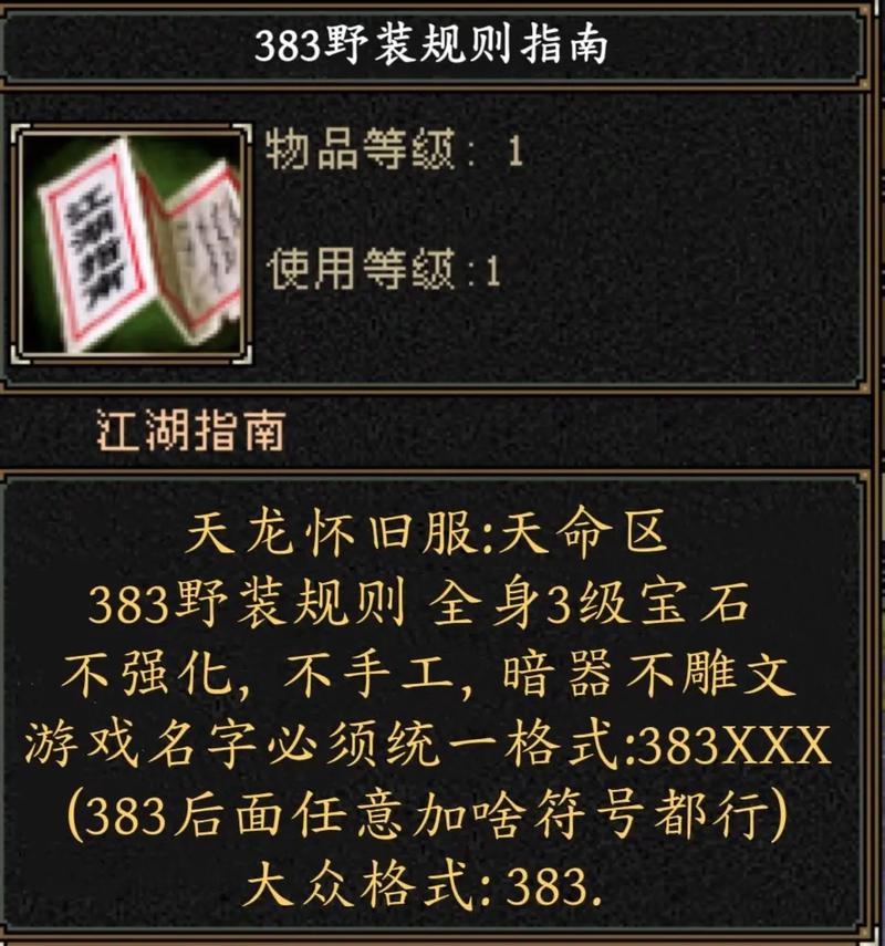 天龙八部怀旧服封号规则