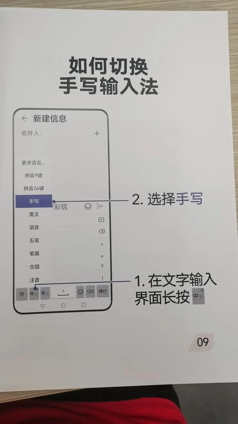 华为手机怎么设置手写输入法