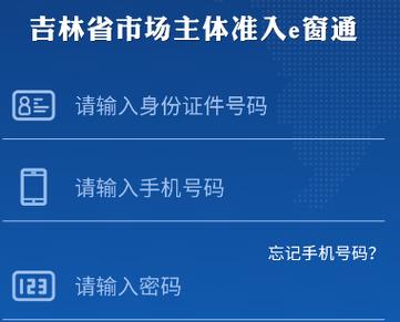 吉林e窗通最新版本