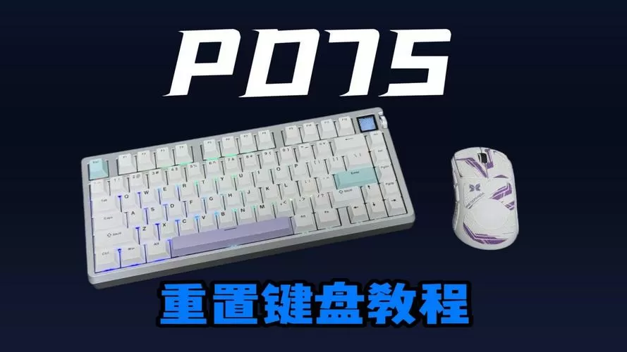 如何重置键盘图标