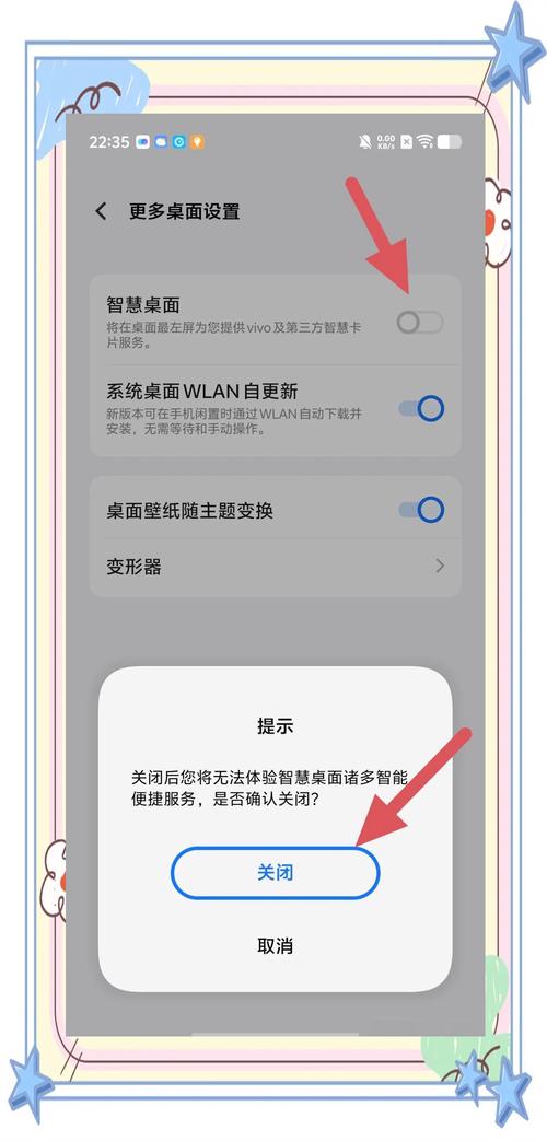 怎样关闭智慧桌面卡片