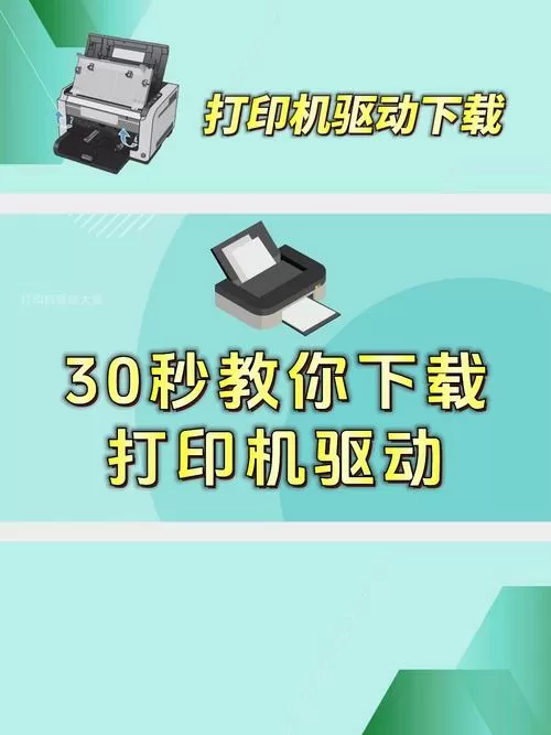 LBP2900打印机驱动下载