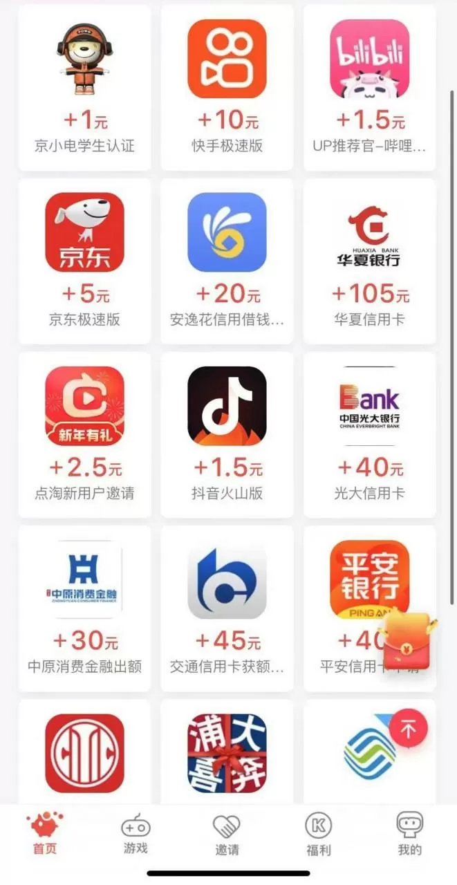 躺赚的app软件有哪些,要靠谱的