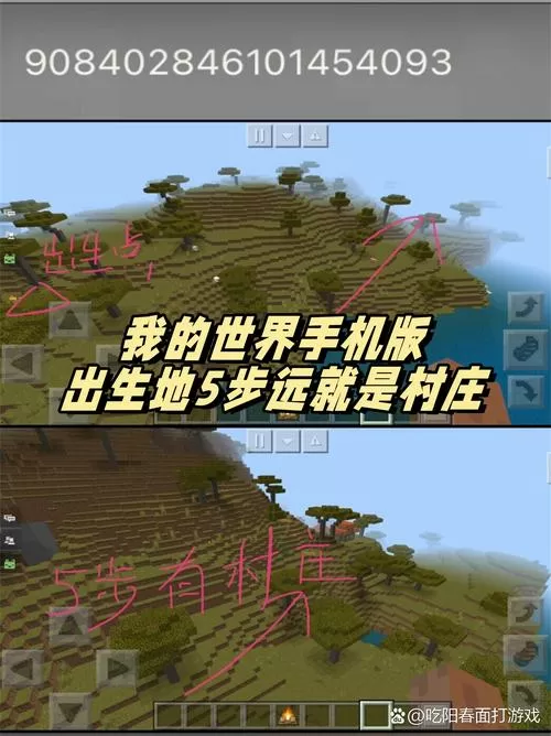 我的世界转到另一部手机