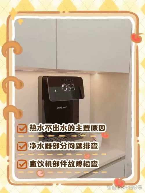 饮水机热水口不出水怎么办