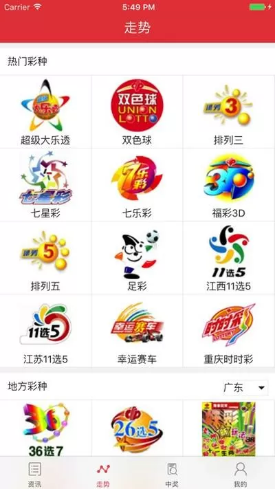 趣彩票官网下载安装