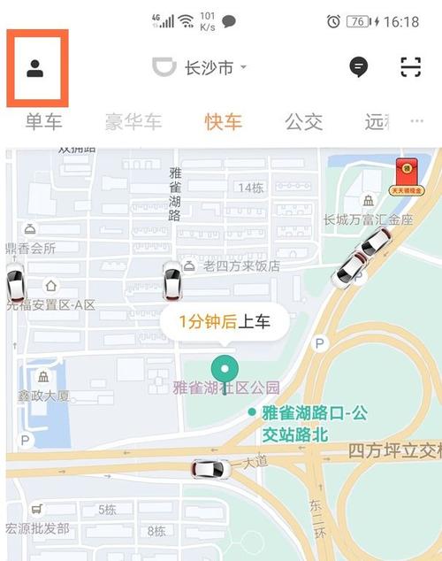 滴滴出行账单怎么删除
