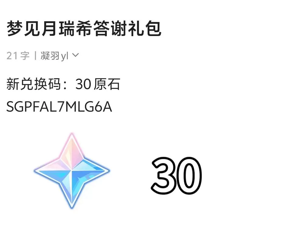 原神兑换码领取平台