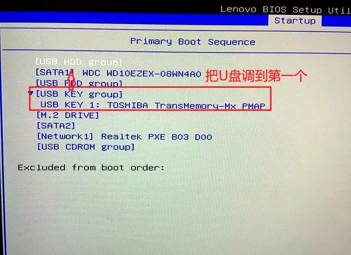 u盘启动bios设置