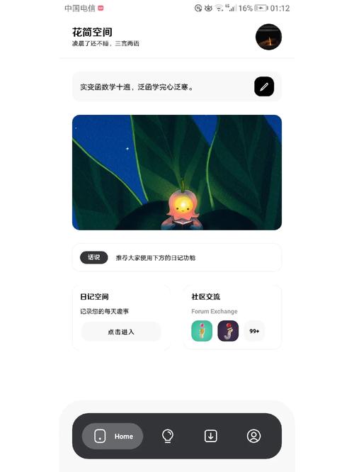花筒空间黄油暗号怎么用