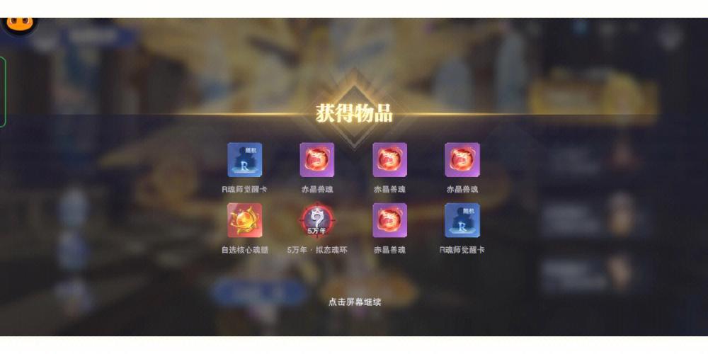 斗罗大陆魂师对决辅助菜单