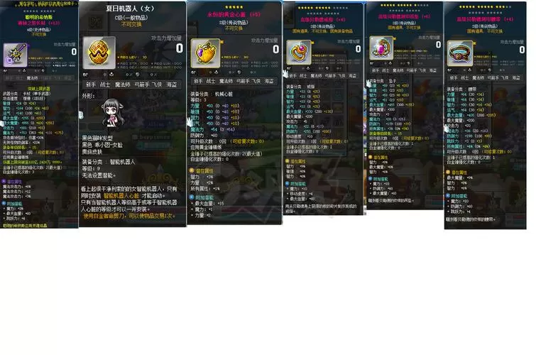 冒险岛战神宏怎么设置
