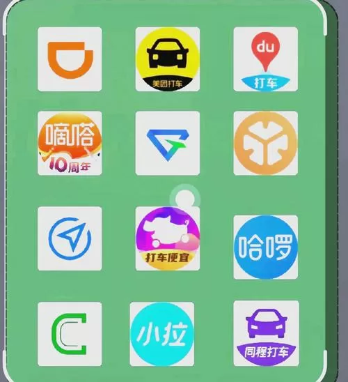 先打车后付款的软件有哪些