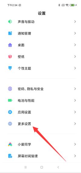红米手机如何关闭打字震动