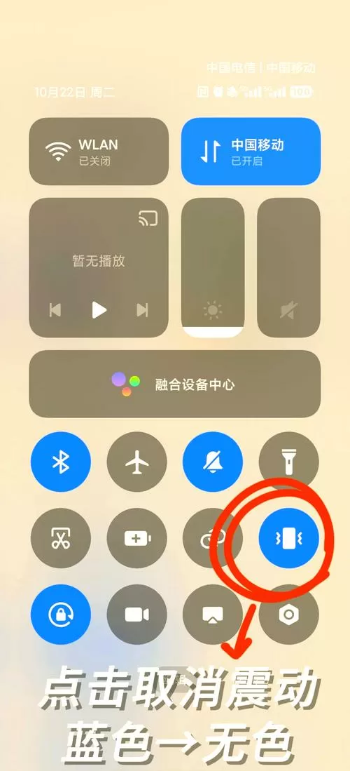 小米14震动怎么设置