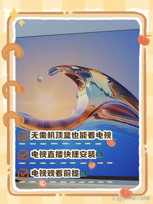 电视没装机顶盒怎么看电视直播