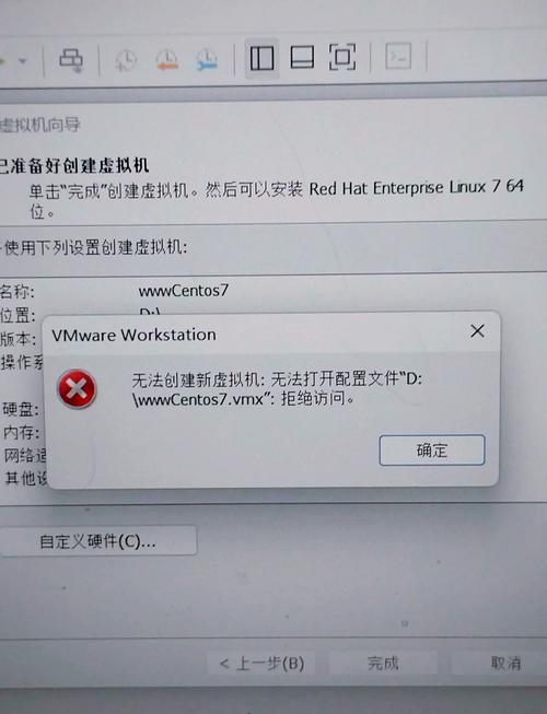 无法创建新虚拟机无法打开配置文件