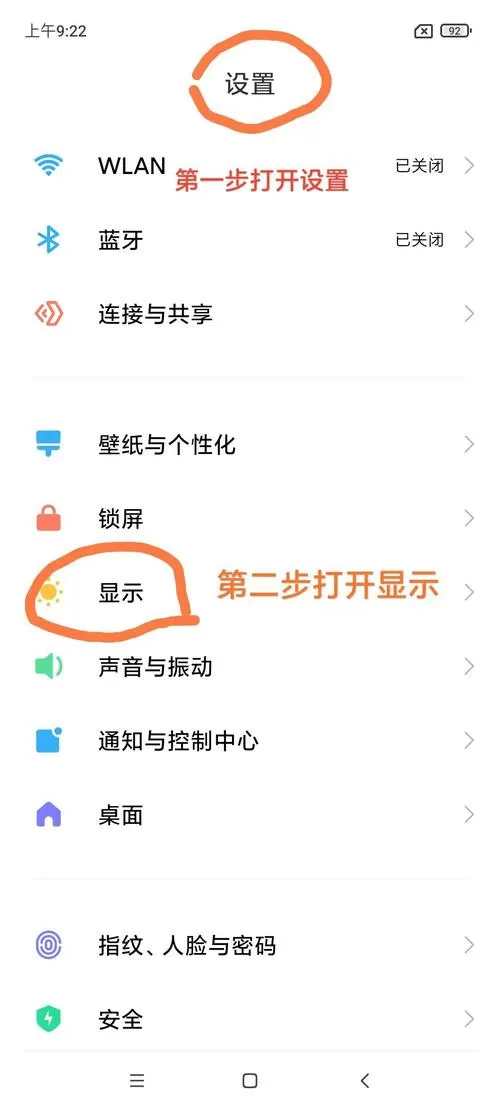 红米手机怎么翻页阅读模式