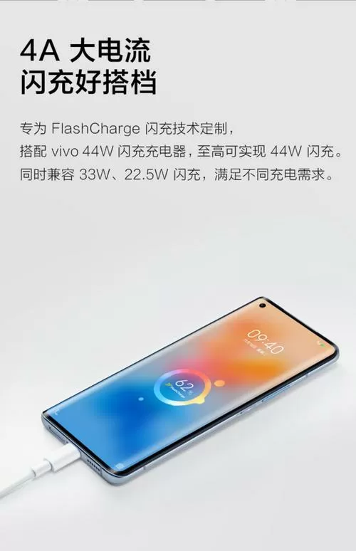 vivo闪充设置在哪