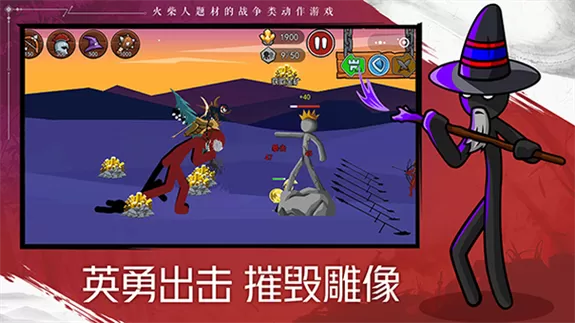 火柴人奥德赛破解版内置修改器