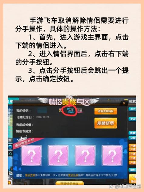 qq飞车实名认证怎么解除