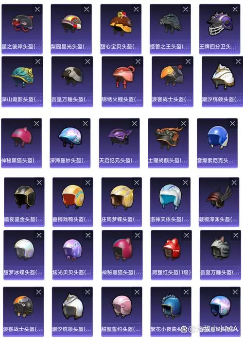 和平精英稀有套装