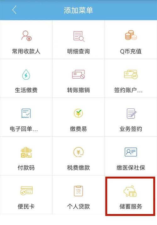 手机银行转账可以设置到账时间吗