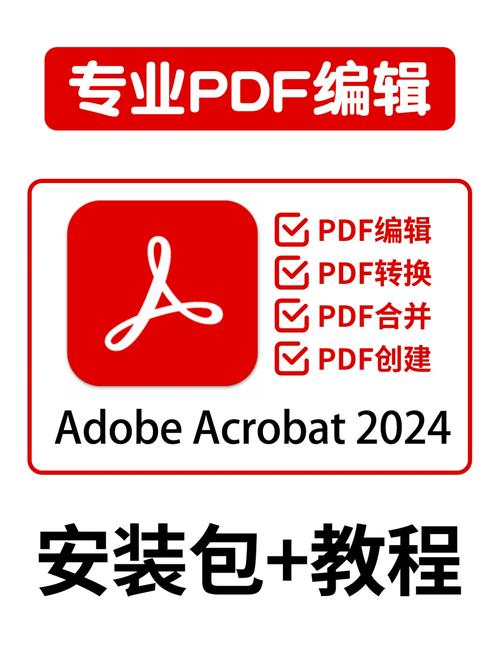Acrobat安装步骤