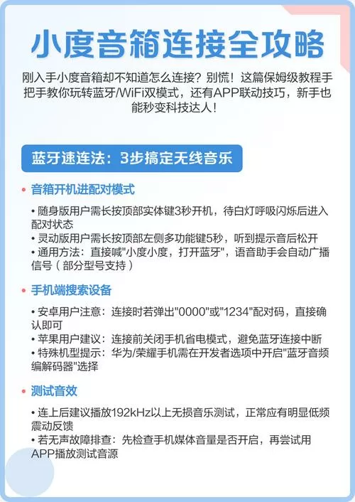 小度怎么连接wifi教程