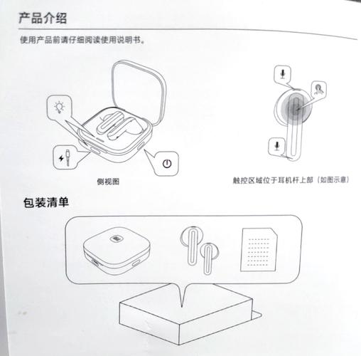 小米蓝牙耳机按键说明
