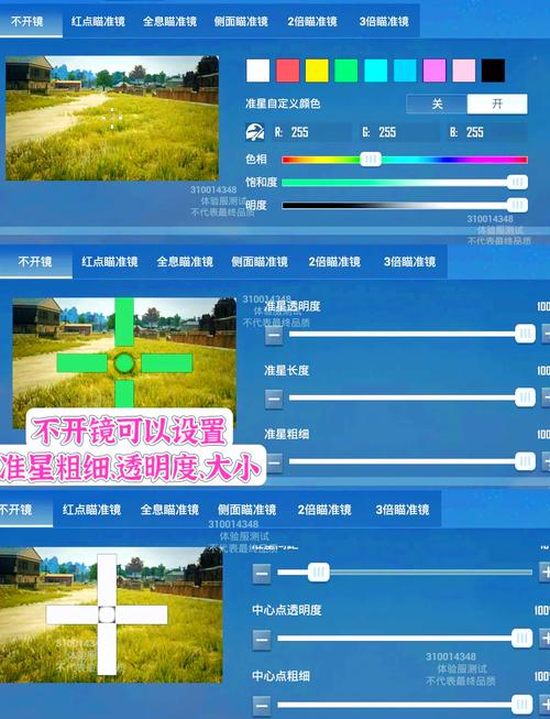 和平精英屏幕中间的准星如何去掉
