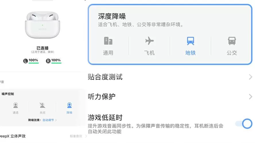 iQOO怎么连接蓝牙耳机