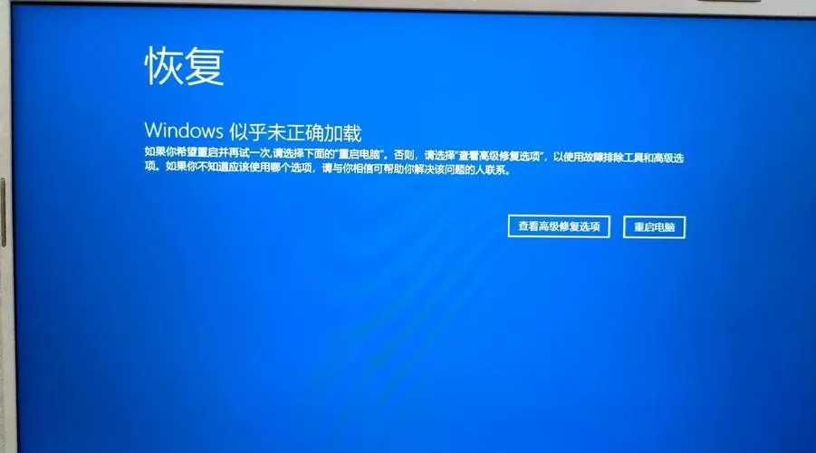 华硕电脑蓝屏修复按哪个键