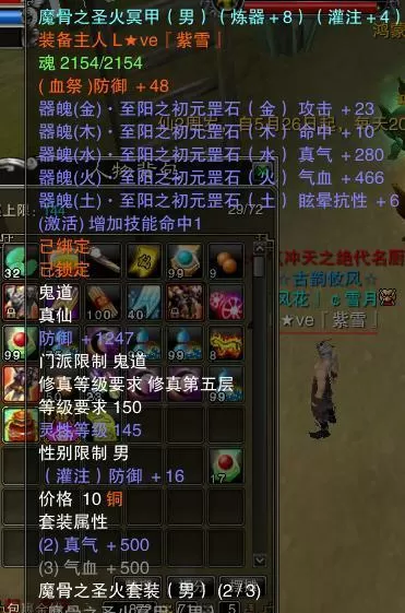 诛仙血祭拆什么装备划算