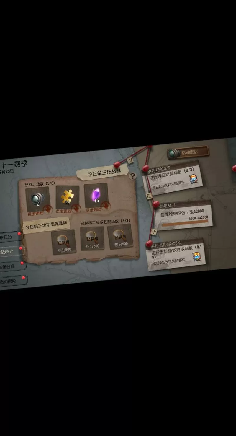 第五人格延迟结算奖励过多怎么领取