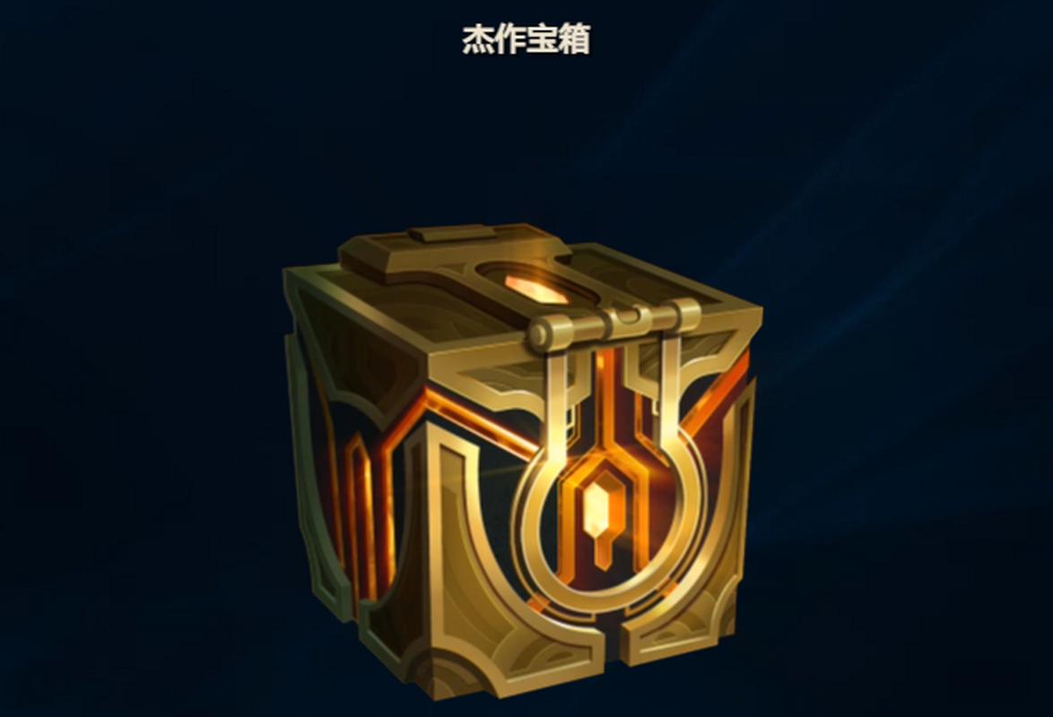 杰作宝箱爆率公示