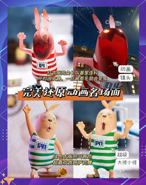 逃亡兔细思极恐